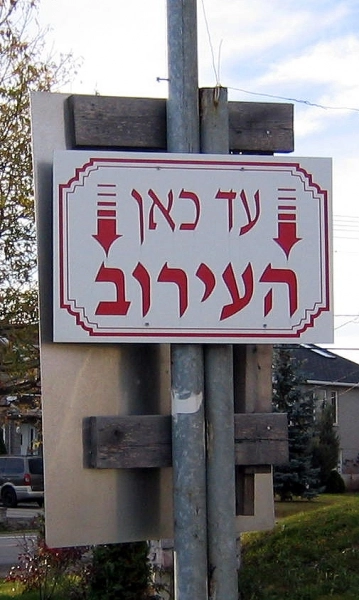 Tosher Rebbe (Rebbe Meshulim Feish Lowy) – Residence