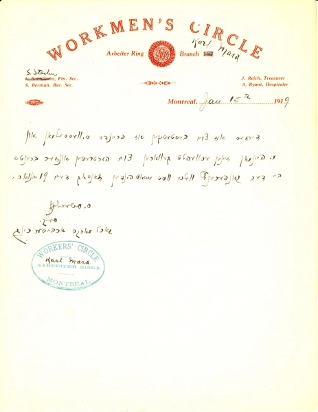 Workmen’s Circle/Arbeter Ring – Workmen’s Circle Centre and Abraham Reisen School