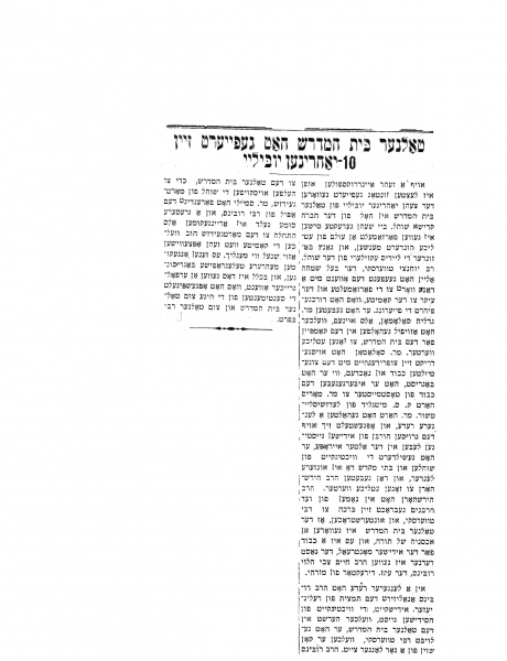 Tolner Rebbe (Rabbi Yohanan Twersky of Talnoye) – Residence